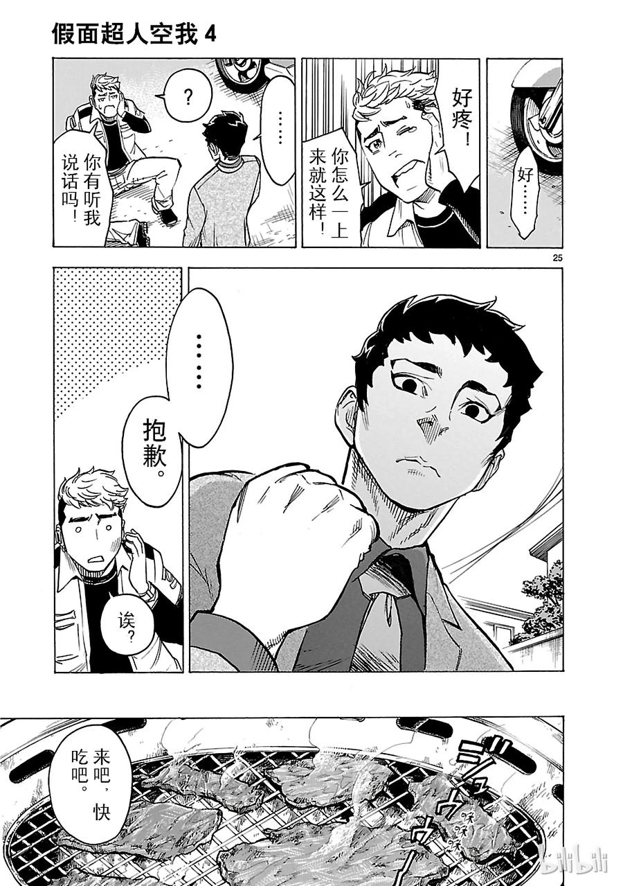 15 误会4