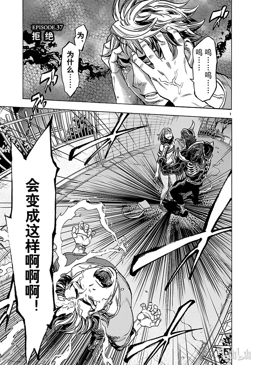 37 拒绝3