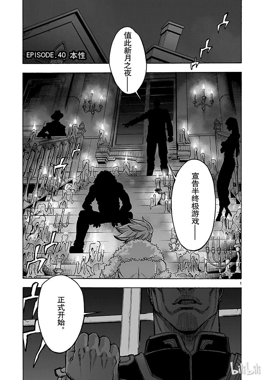 40 本性0