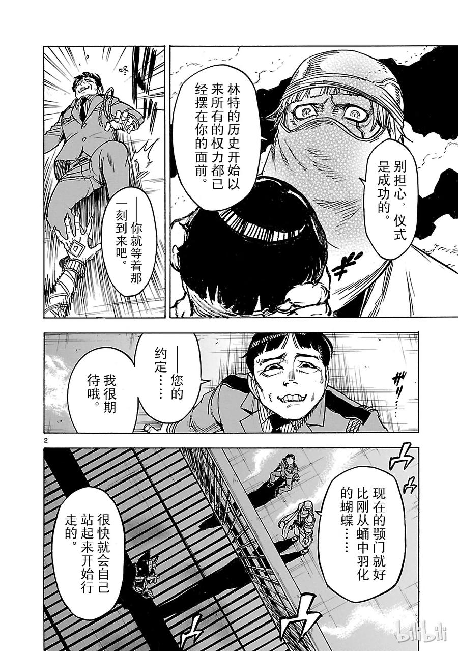 14 羽化4