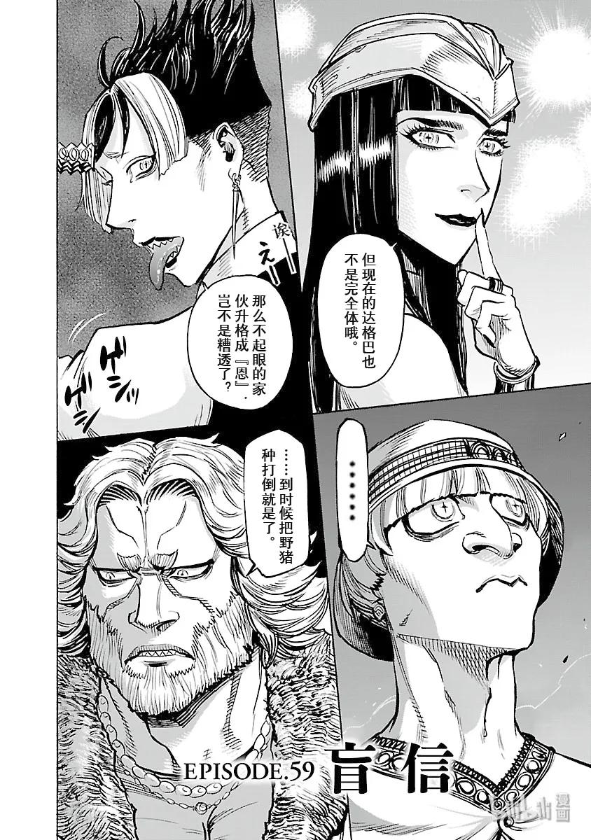 59 盲信1