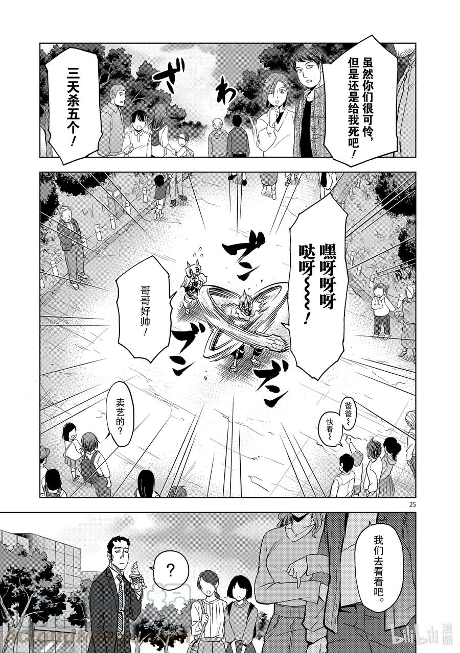 75 逆心4