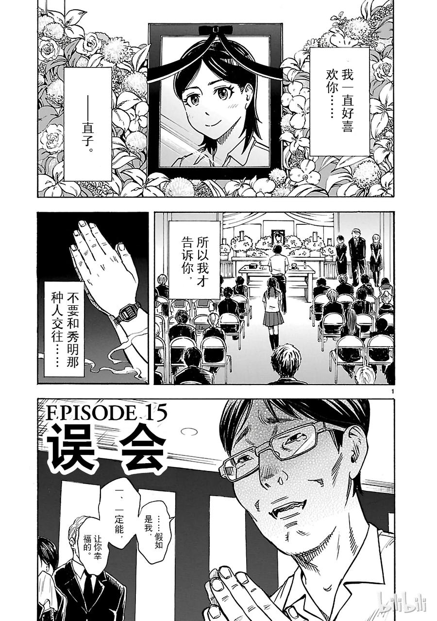 15 误会0