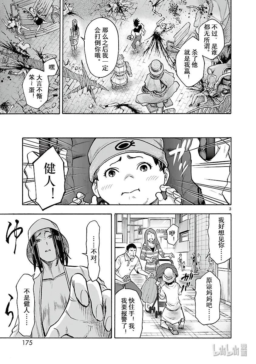 59 盲信2