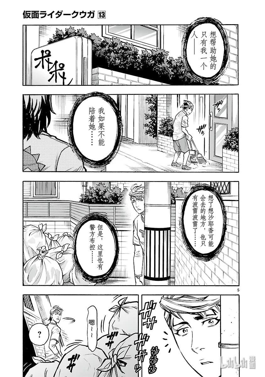 59 盲信4
