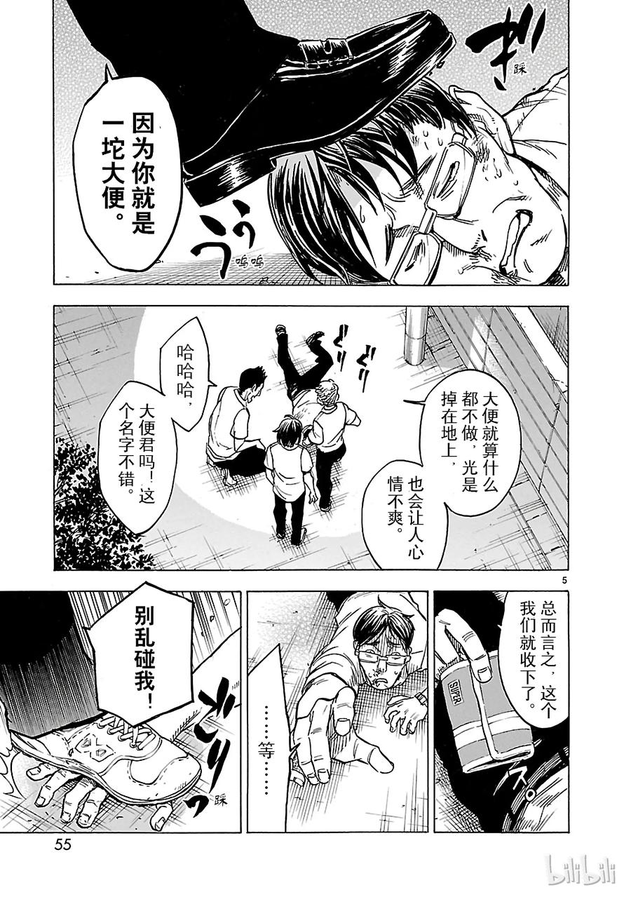 15 误会4
