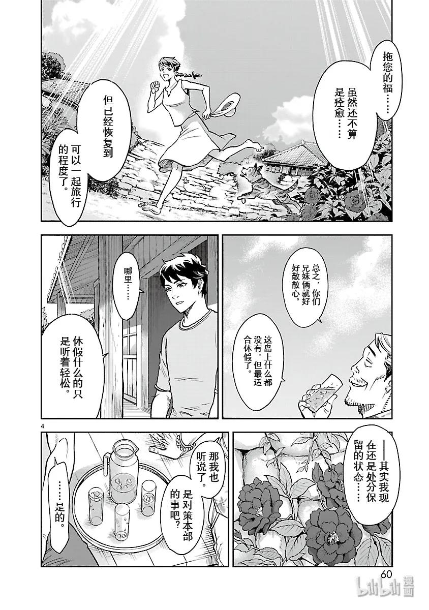 52 离岛3