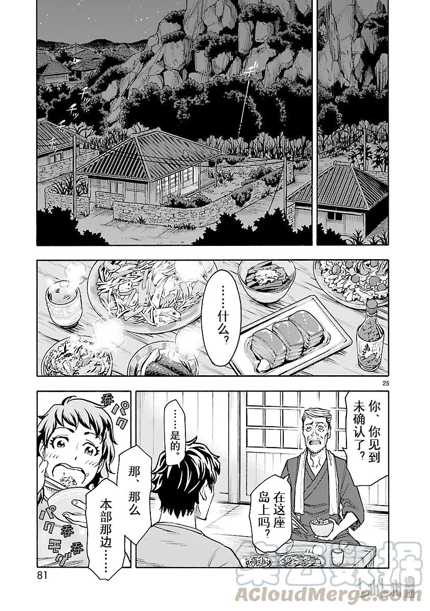 52 离岛4