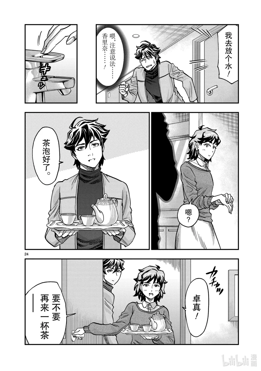 106 变异3