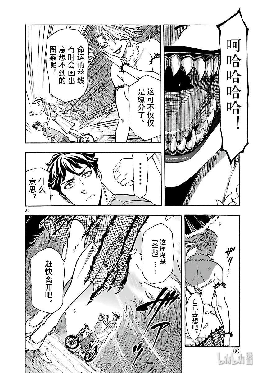 52 离岛3