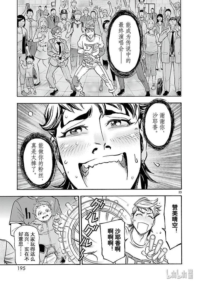 59 盲信2