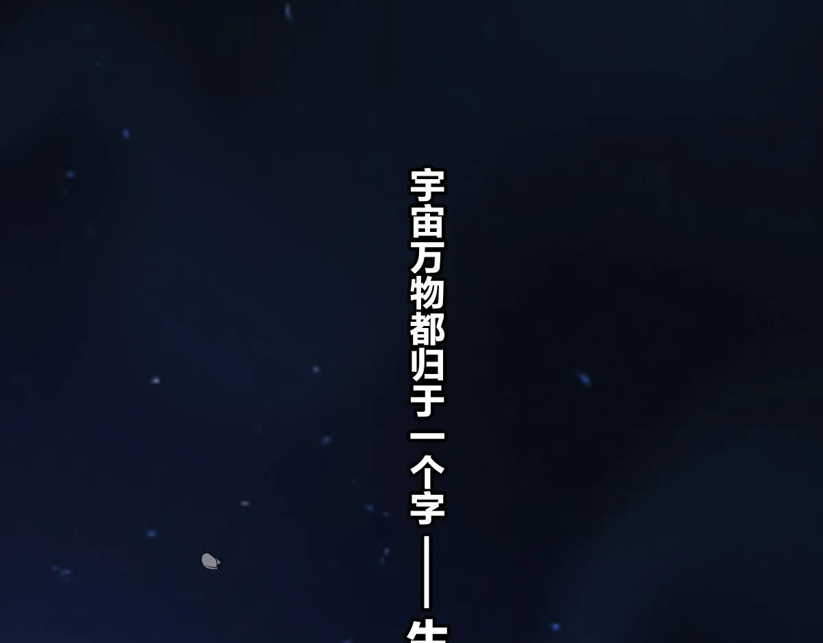 第1话 神也会陨落？4