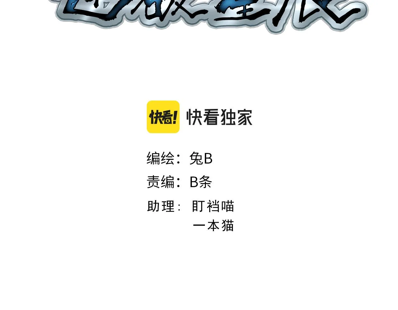第12话 我有一招破她2