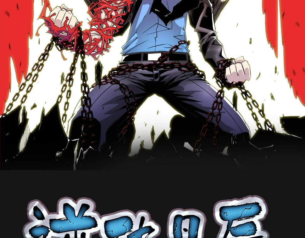 第1话 神也会陨落？1