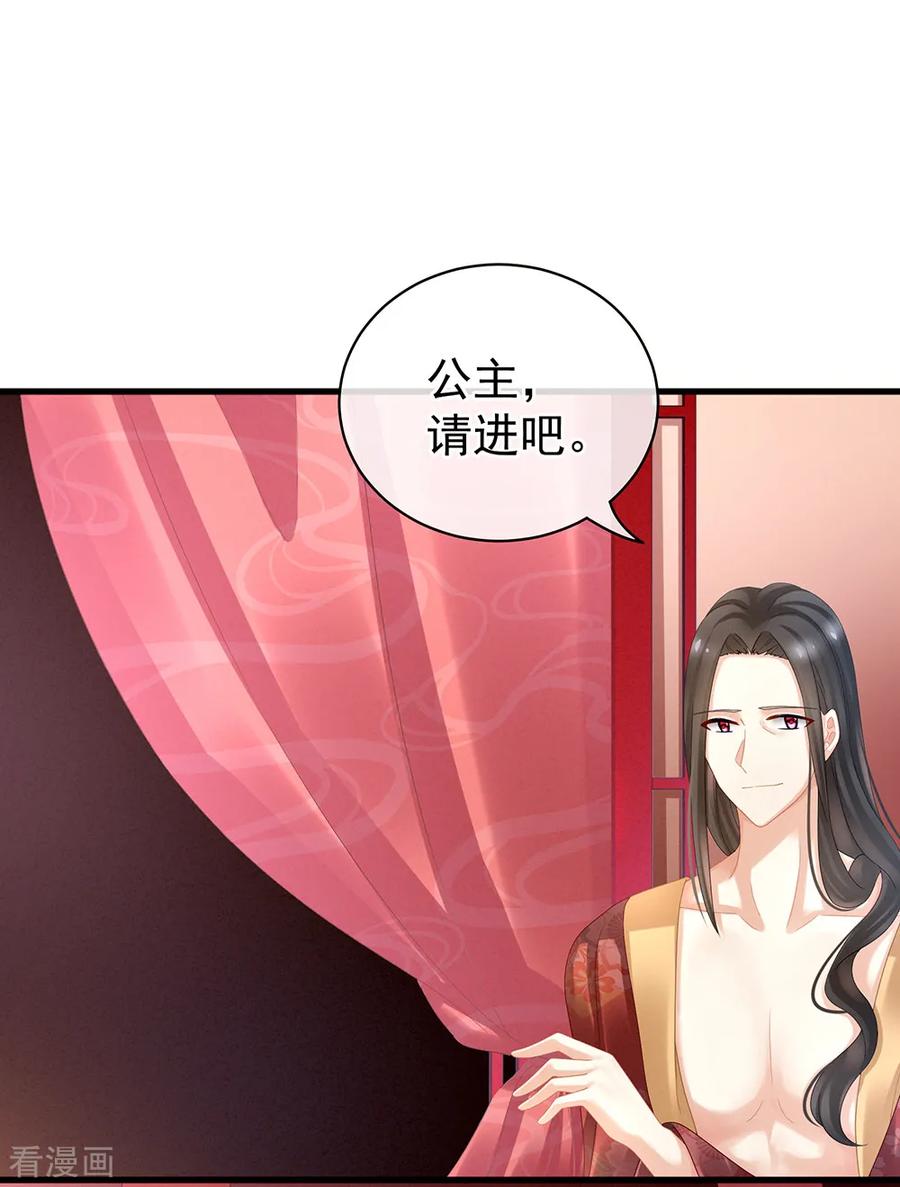 女帝的后宫漫画,第40话 蝴蝶花魁5图