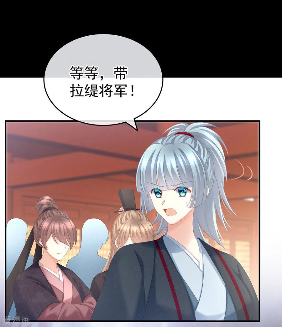 女帝的后宫漫画免费下拉式酷漫屋漫画,第194话 我到底算什么？4图