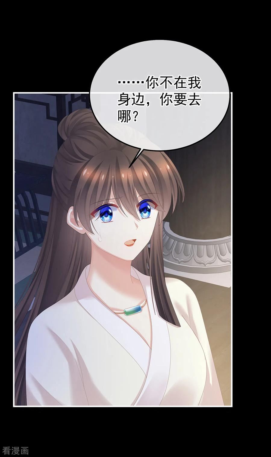 第361话 陪葬4