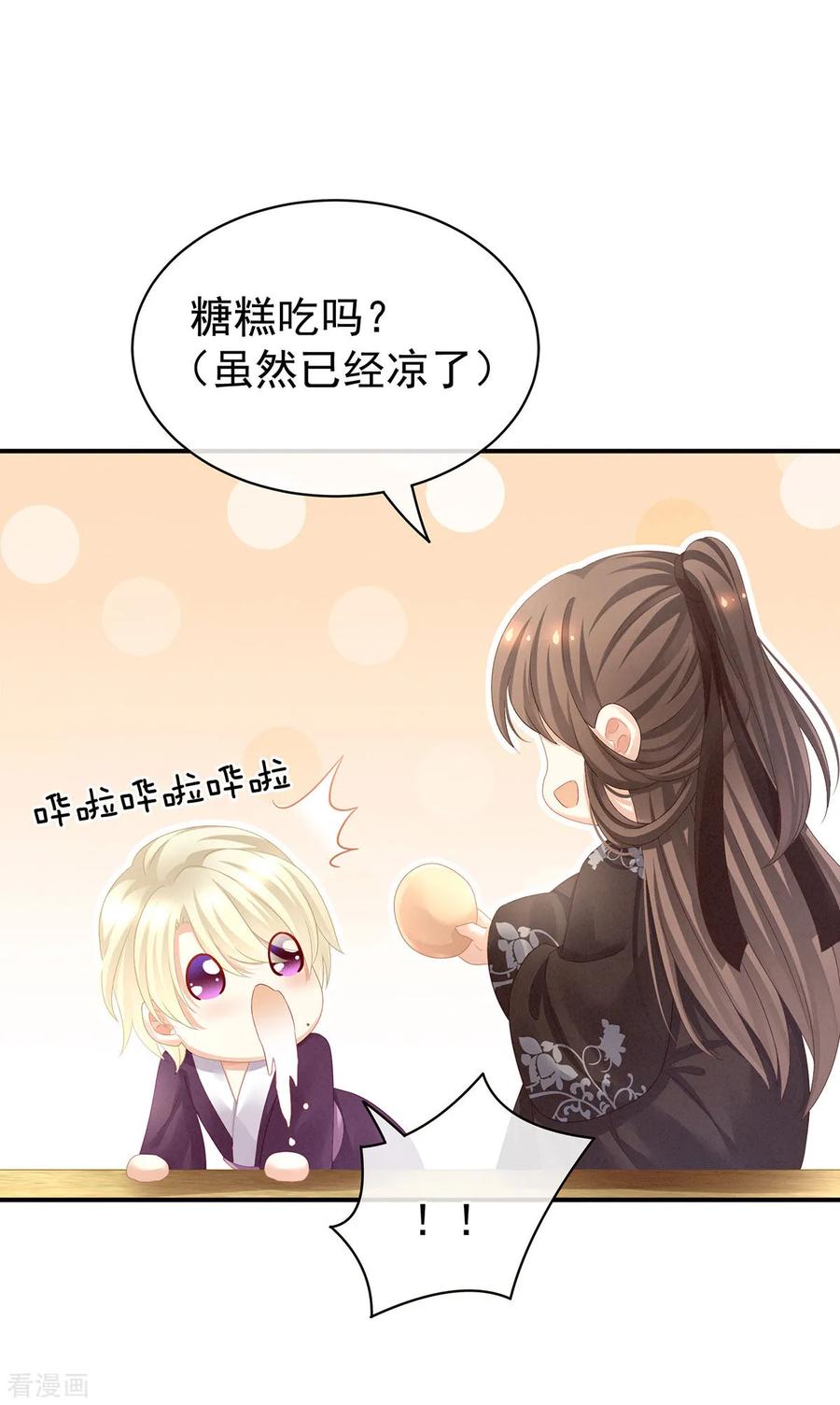 第105话 喜当爹！2