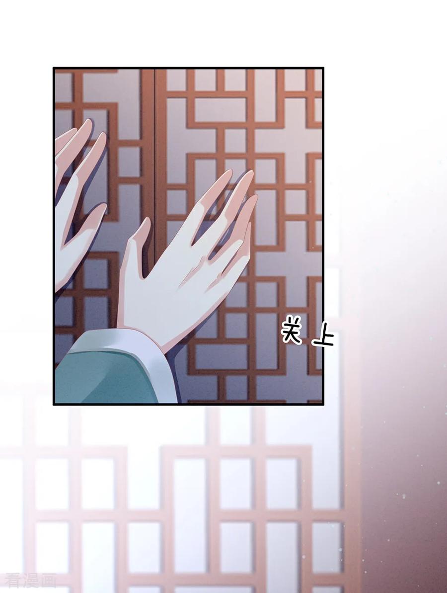 女帝的后宫最新免费漫画,第16话 昔日大婚时5图