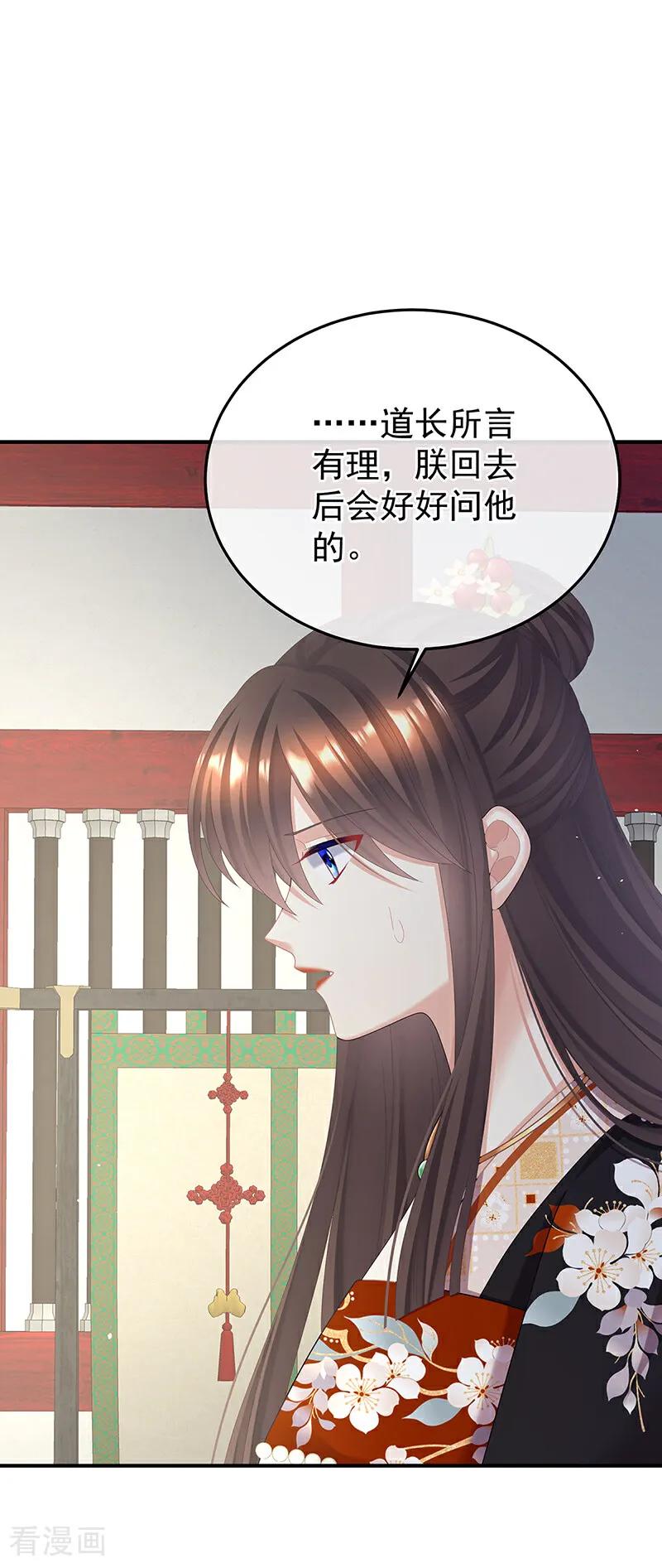 二季第88话 胎像3