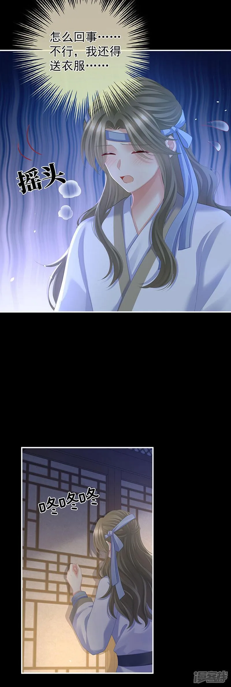 女帝的后宫免费阅读下拉式168漫画网漫画,第二季第33话 朕竟做出禽兽之事5图
