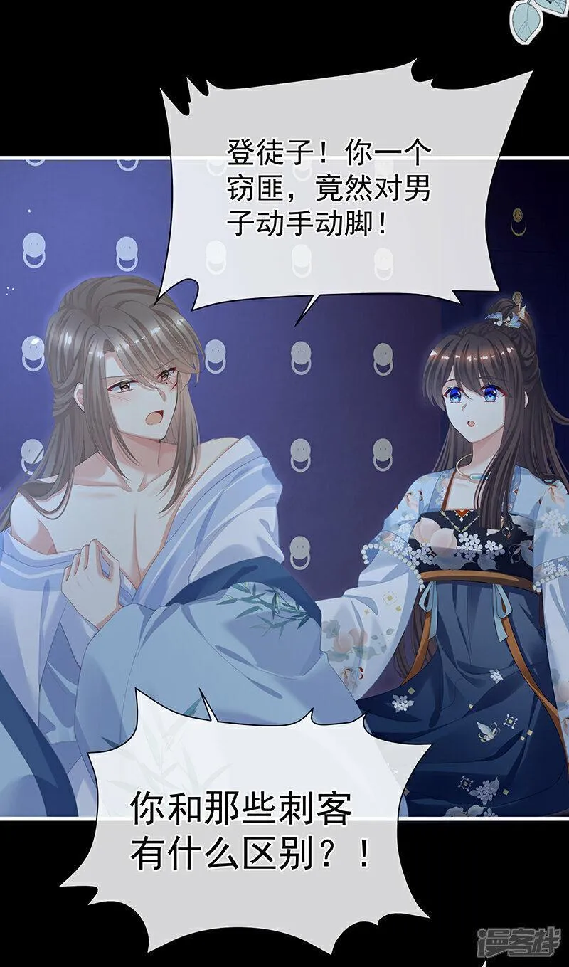 第二季第4话 她就是皇上4