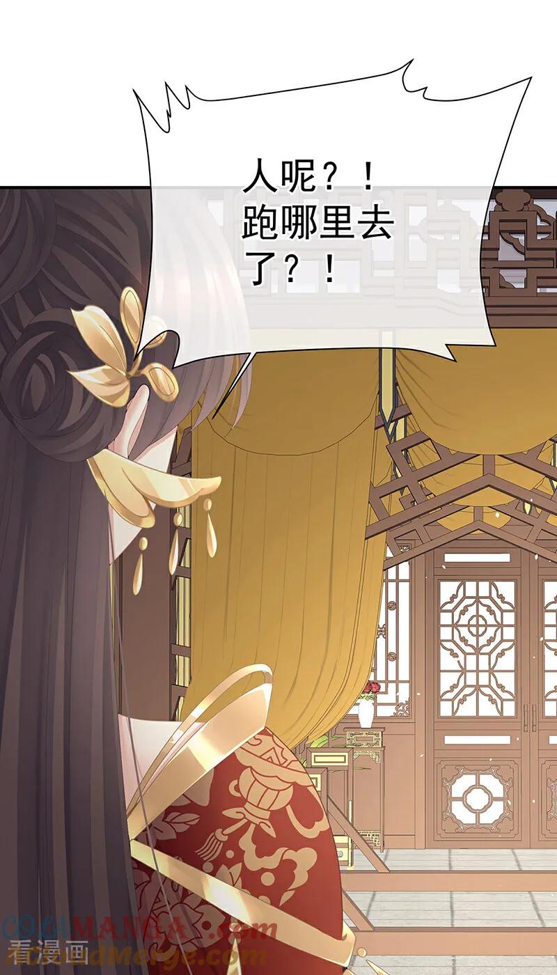 女帝的后宫最新免费漫画,二季第101话 如此难言3图