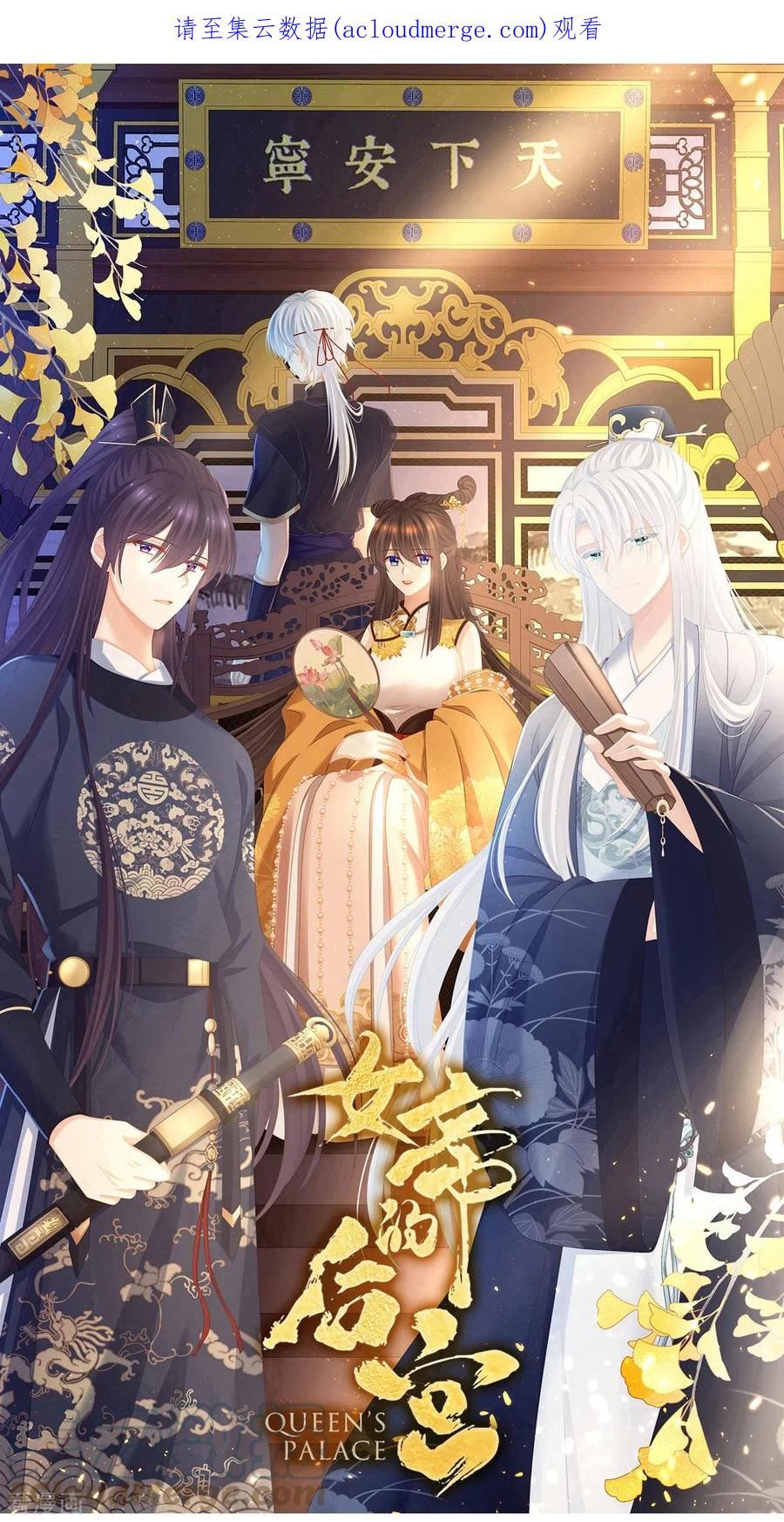 第361话 陪葬0