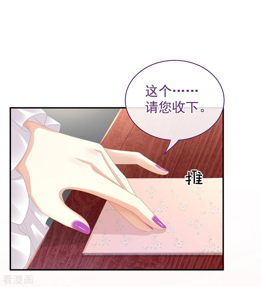 女帝的后宫漫画,第31话 烈焰红唇1图