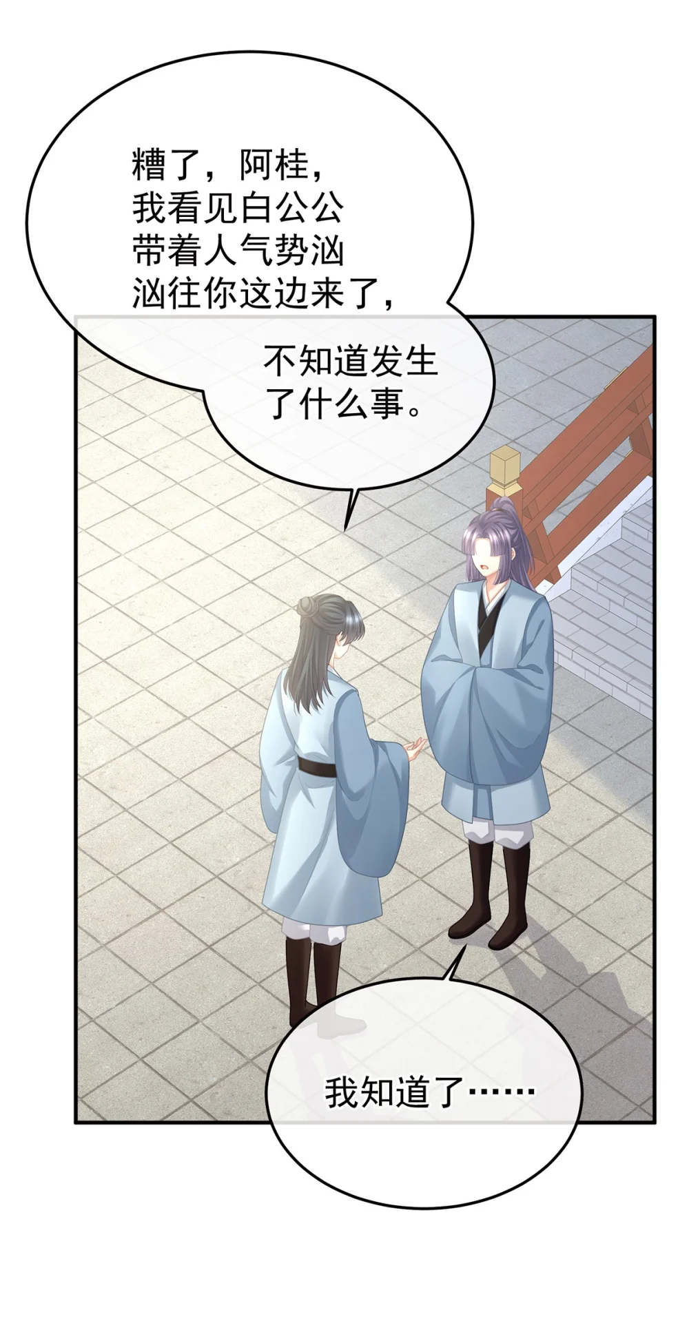 第二季64 皇后的凤位2