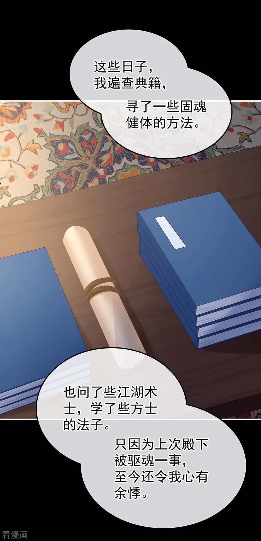 第361话 陪葬2