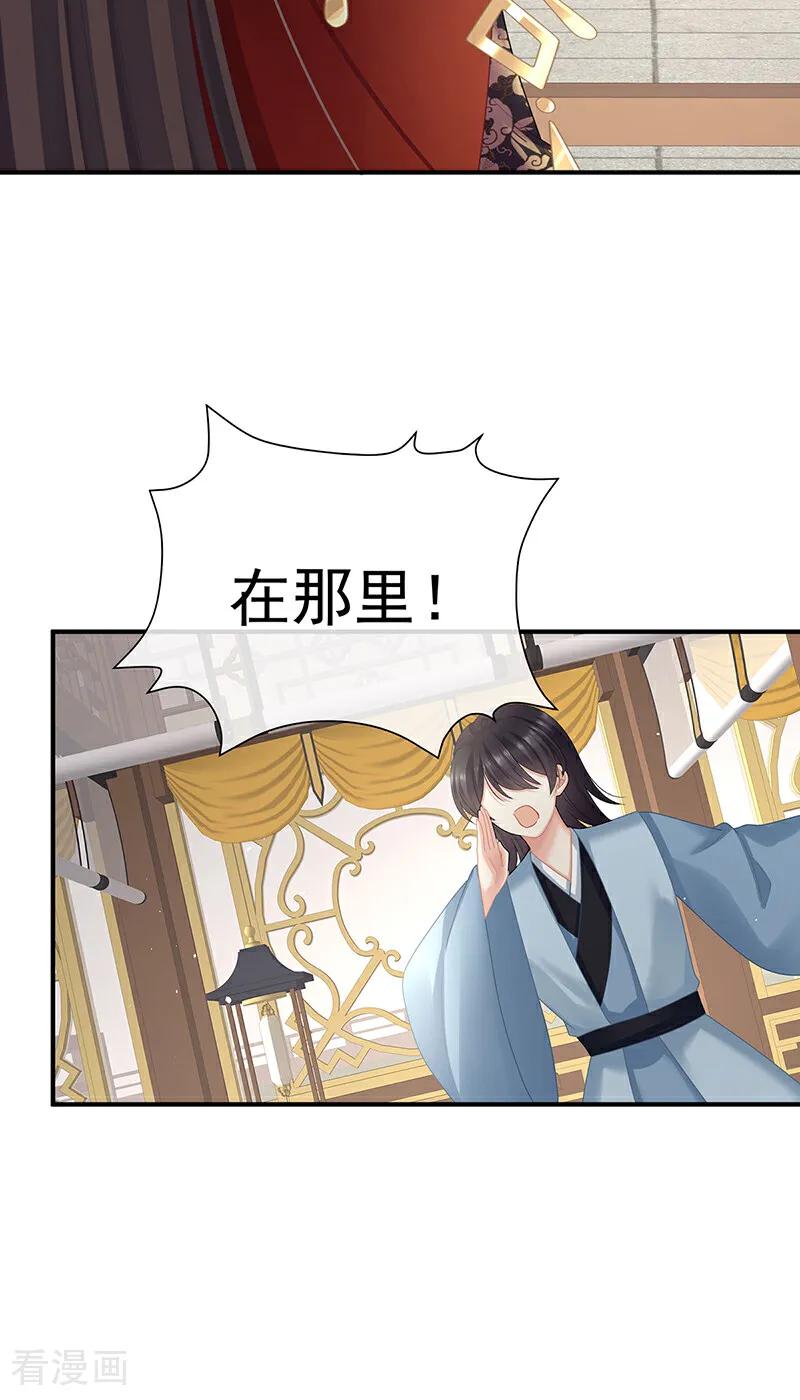 女帝的后宫最新免费漫画,二季第101话 如此难言4图