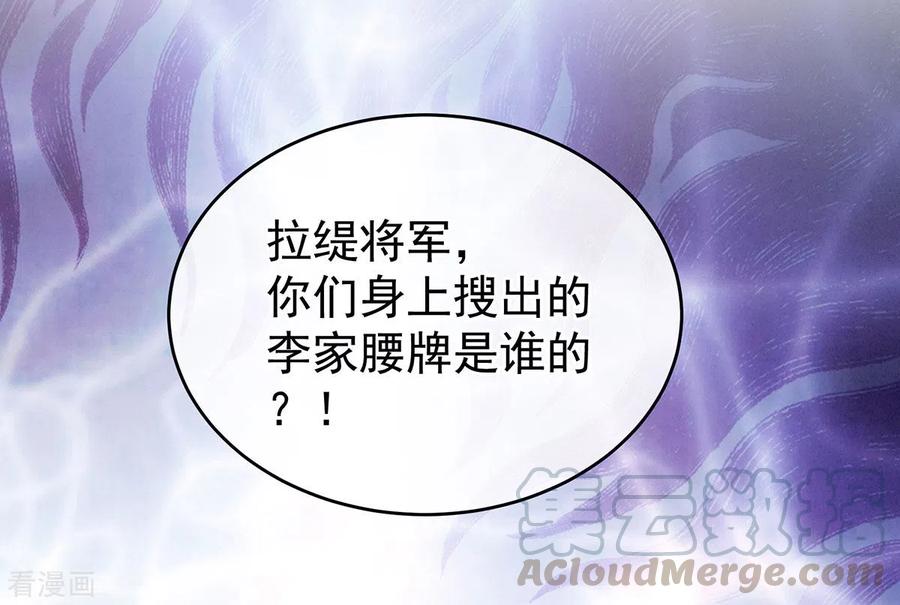 女帝的后宫漫画免费下拉式酷漫屋漫画,第194话 我到底算什么？5图