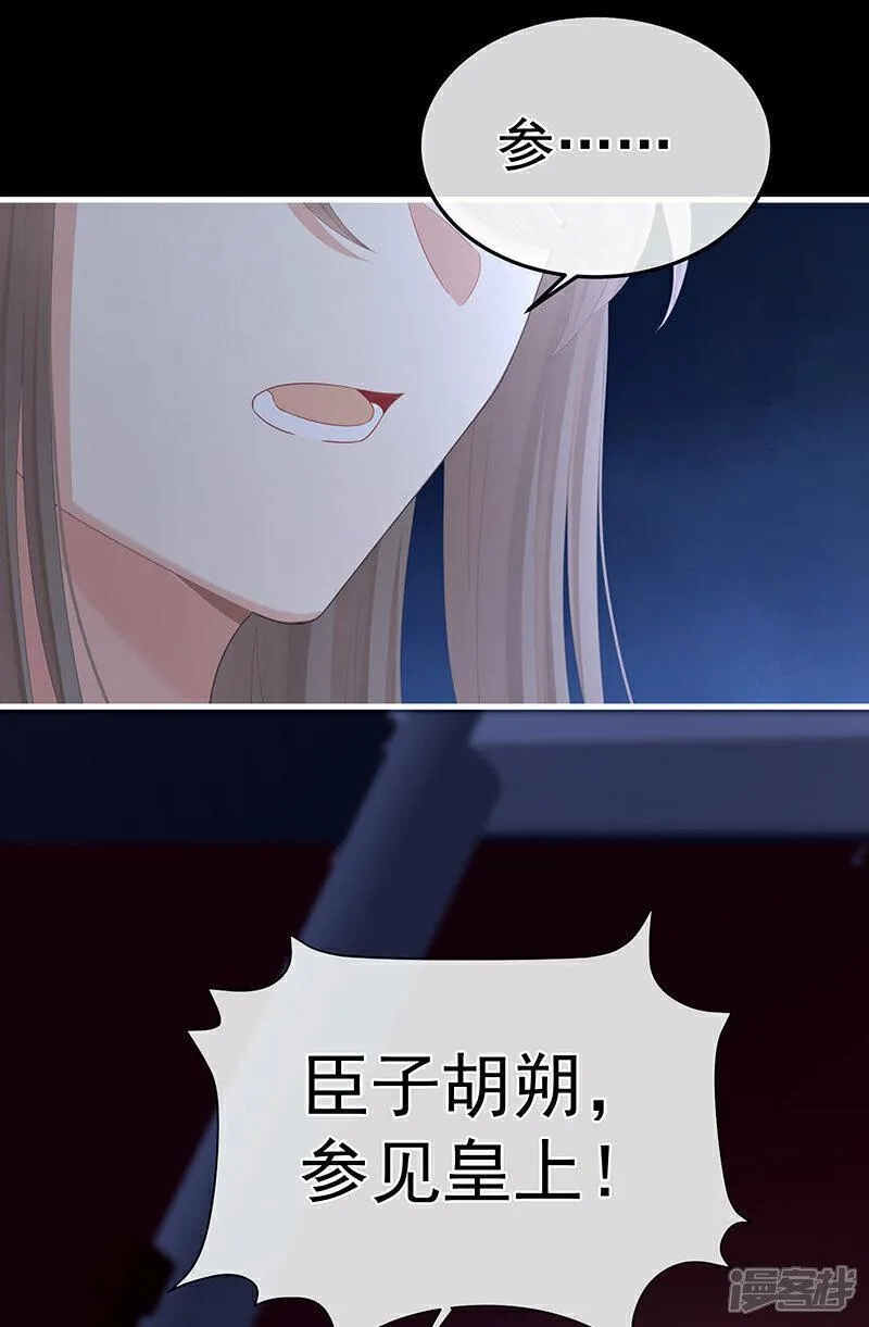 第二季第4话 她就是皇上2