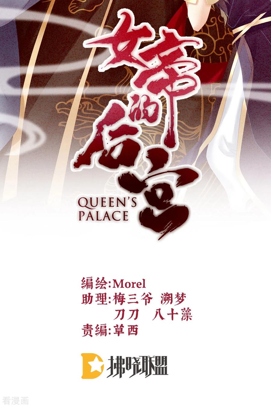 第203话 我嫉妒他2