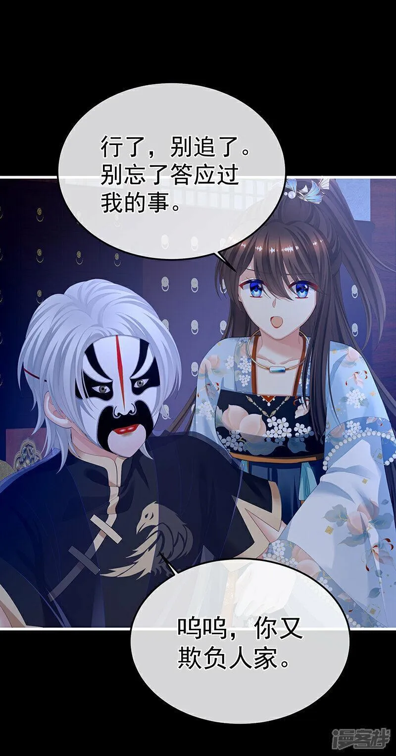 第二季第4话 她就是皇上0