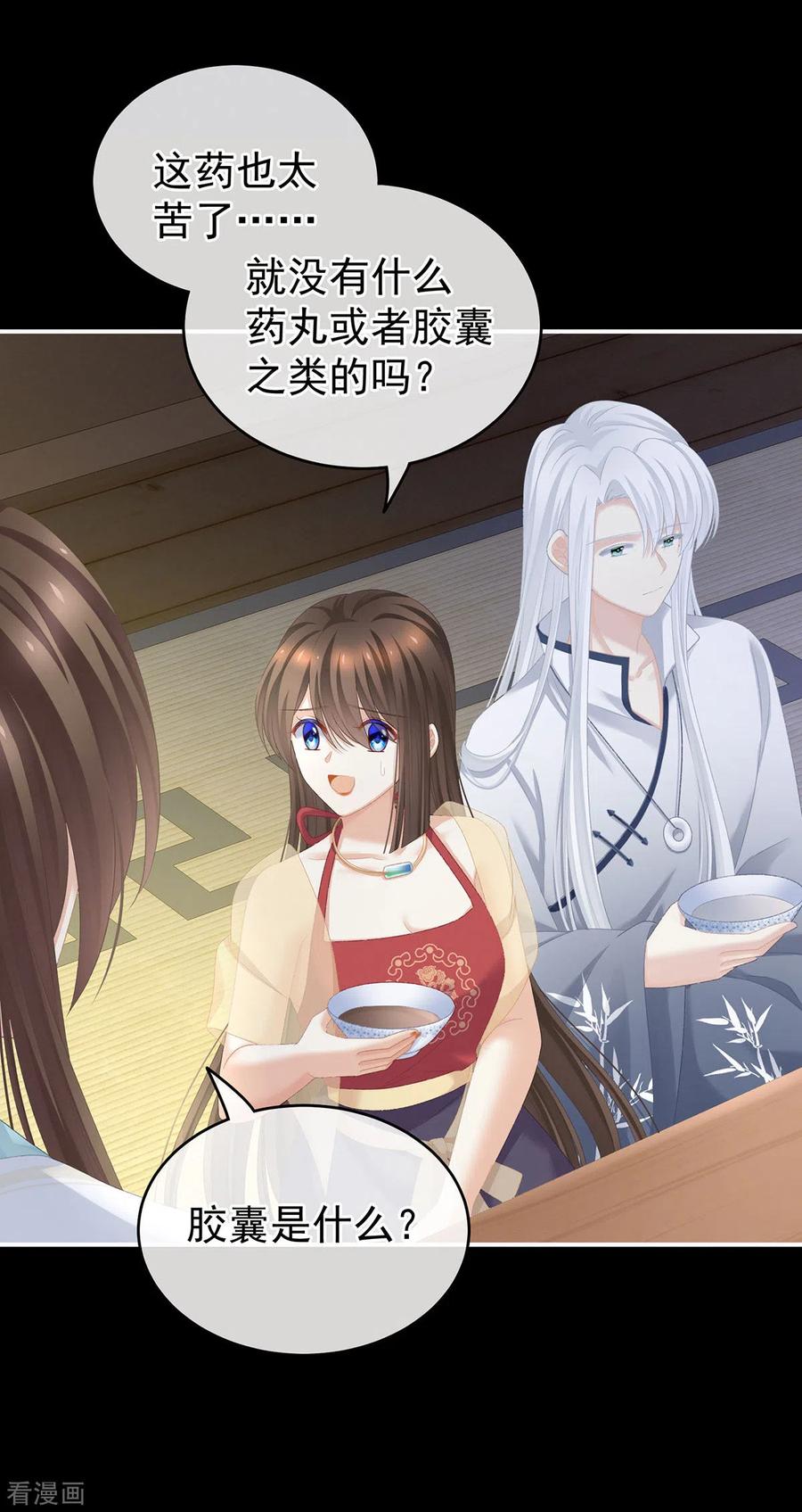第235话 不行哦，不给你看~2
