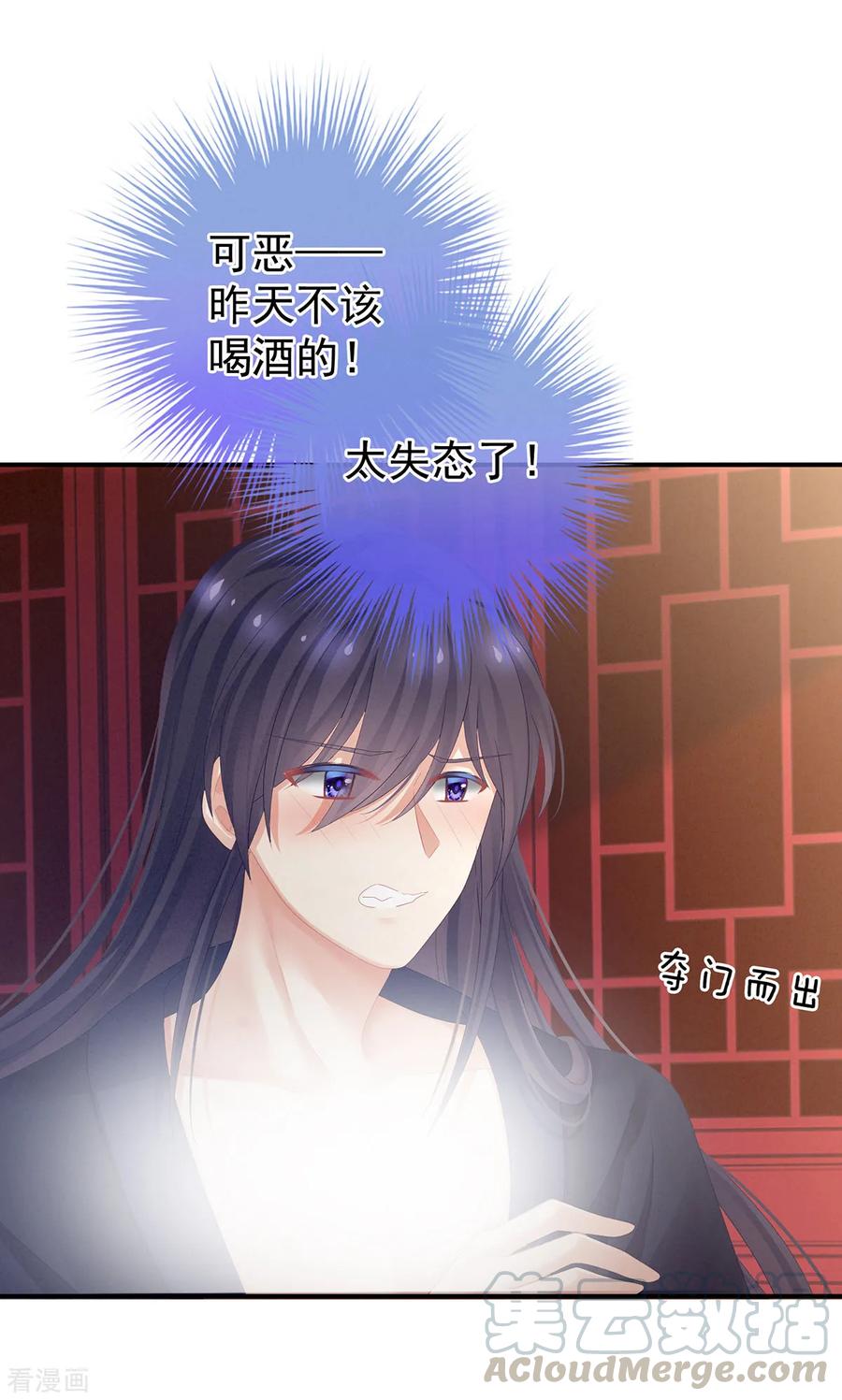 第95话 驸马，对不起4