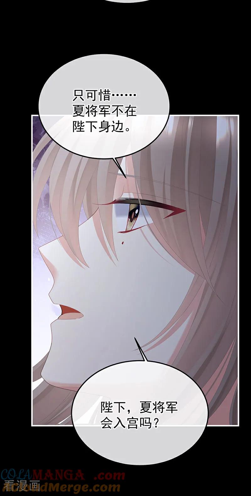 女帝的后宫漫画免费下拉式酷漫屋漫画,二季第97话 给不了你的东西5图