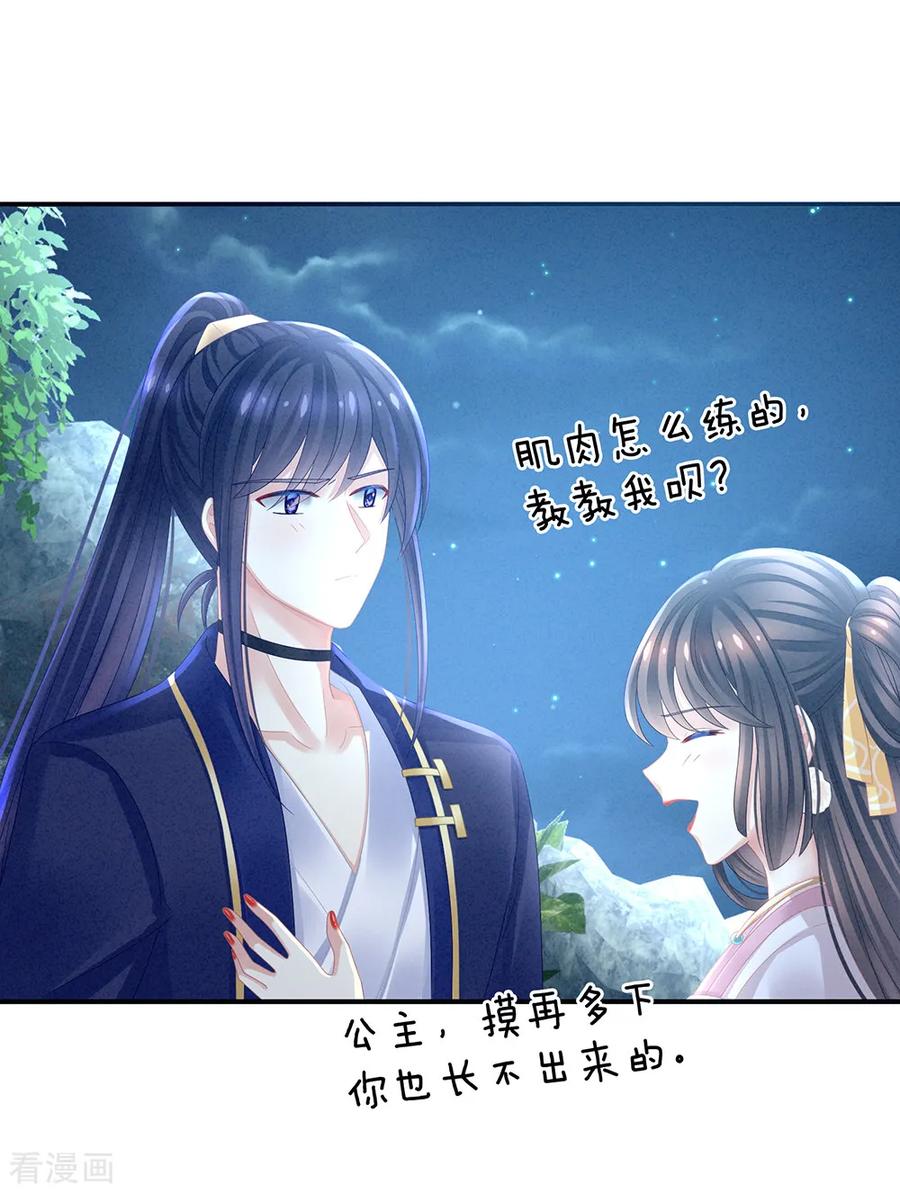 女帝的后宫最新免费漫画,第16话 昔日大婚时4图