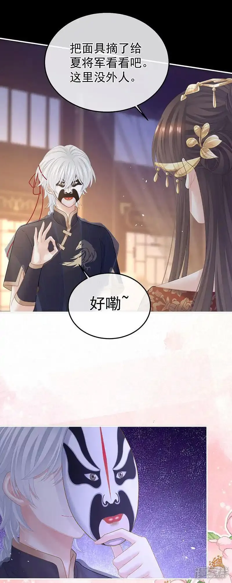 第二季第41话 刺杀皇后3