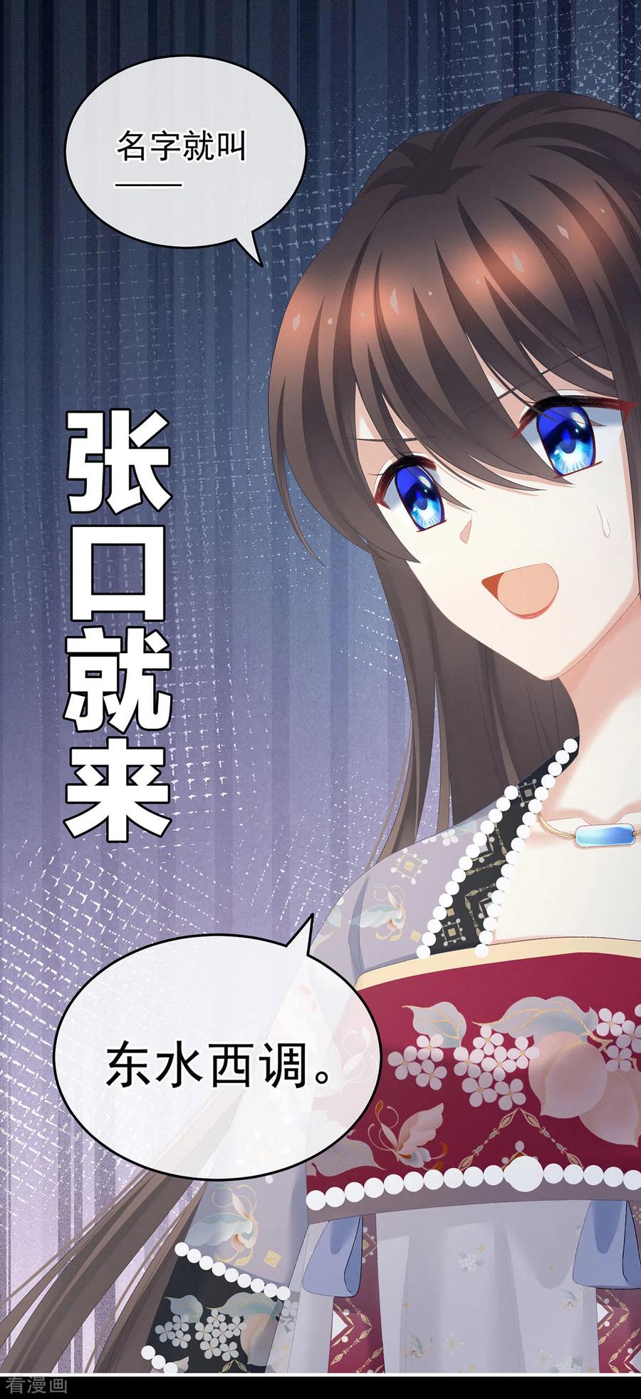 女帝的后宫免费阅读下拉式酷漫屋漫画,第221话 我不能再失去你3图