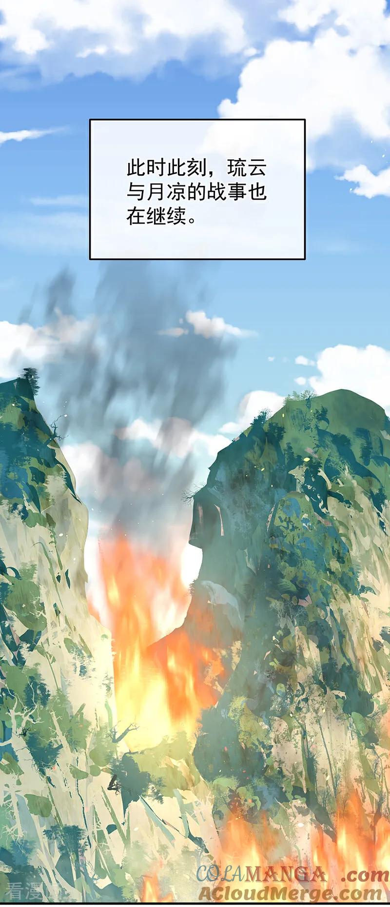 女帝的后宫免费阅读下拉式酷漫屋漫画,二季第89话 你是真的爱上她了3图