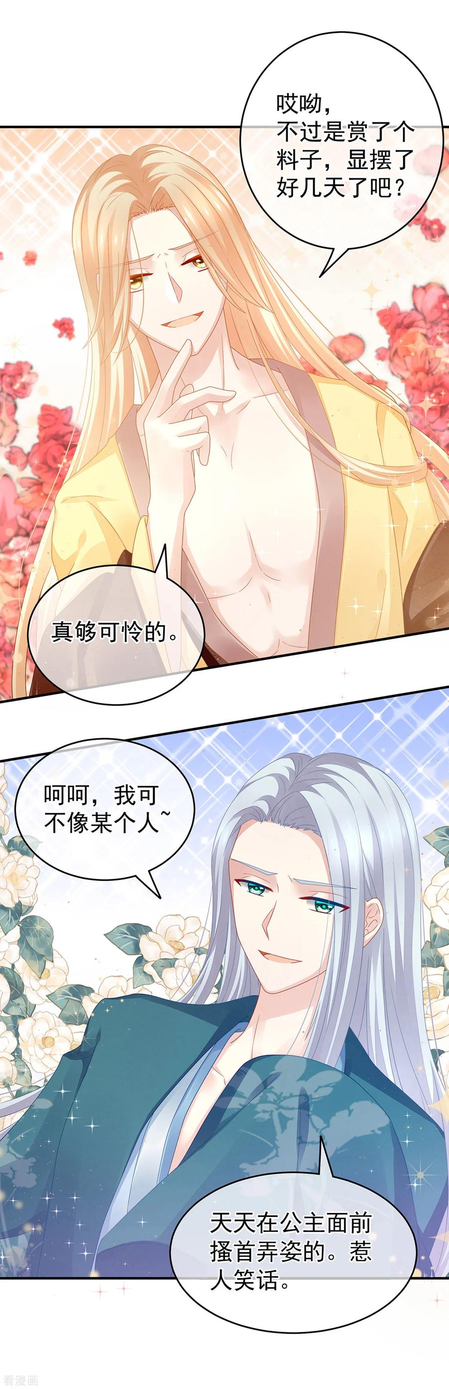 女帝的后宫漫画免费下拉式酷漫屋漫画,第2话 七个一起上4图
