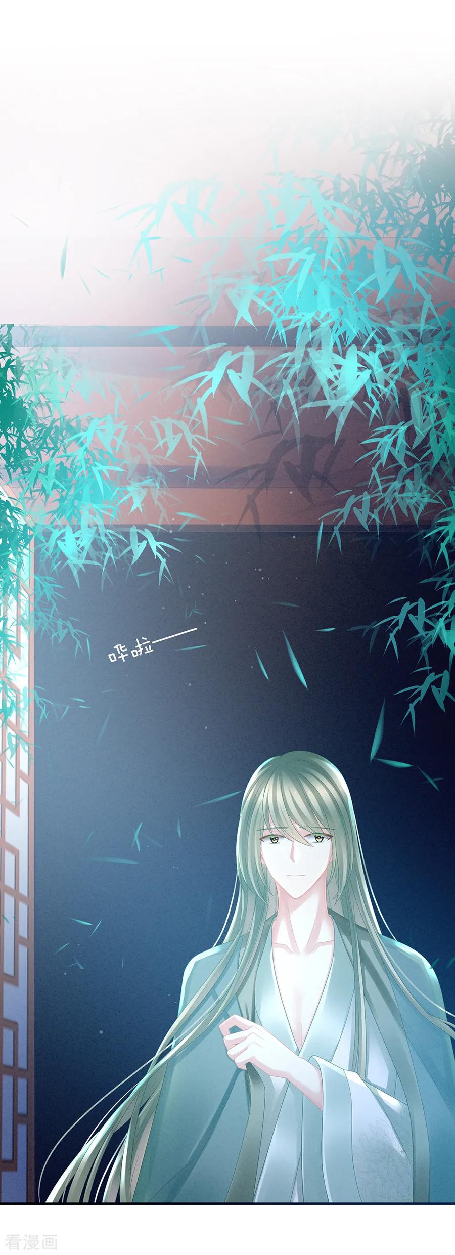 女帝的后宫最新免费漫画,第16话 昔日大婚时2图