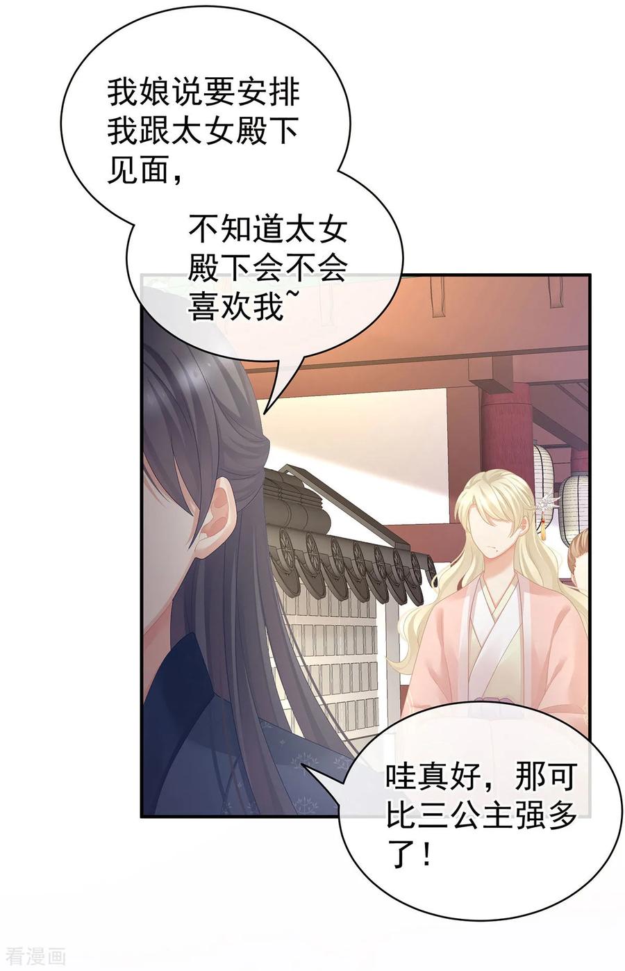 第103话 谁说清白定贵贱？3