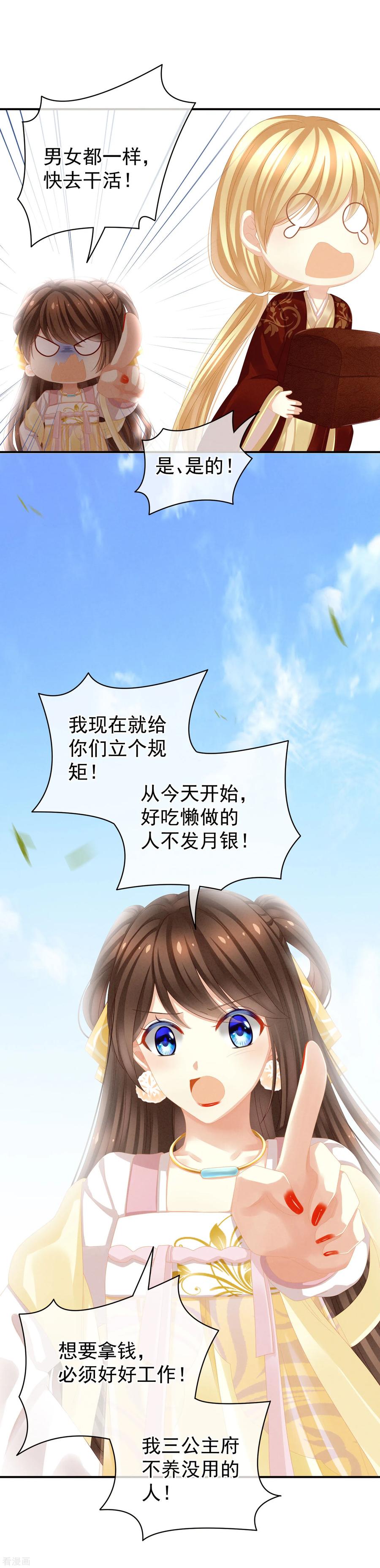 第13话 恶犬2