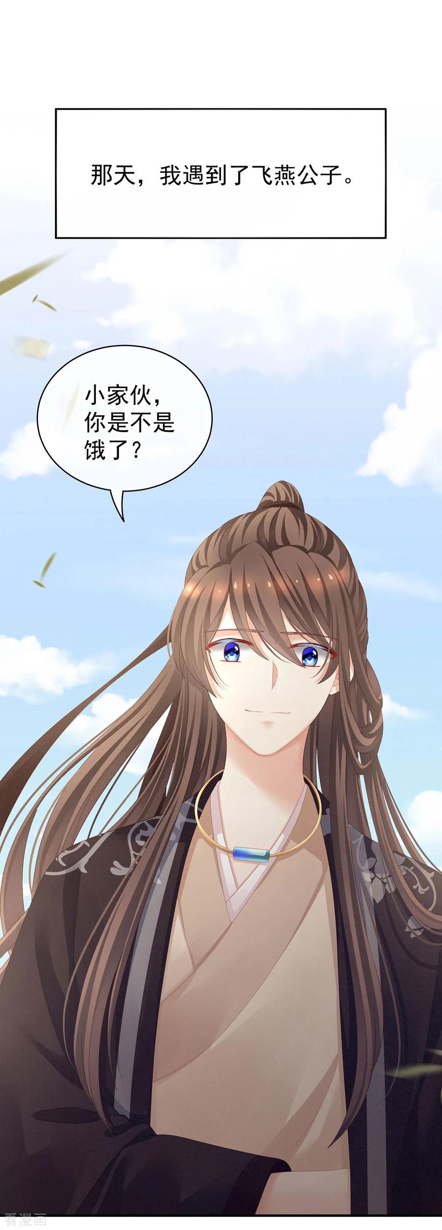 第105话 喜当爹！1