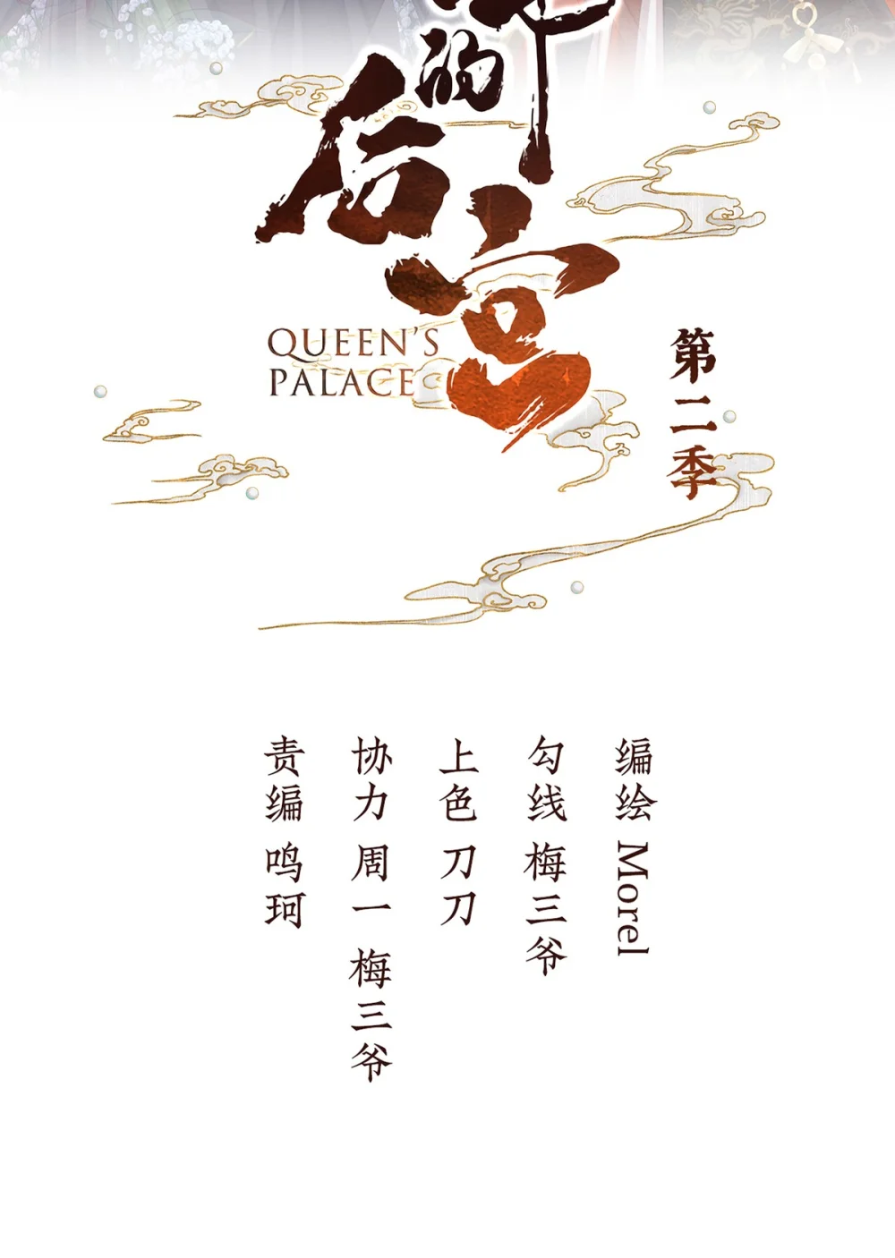 第二季80 你是我的小天使1