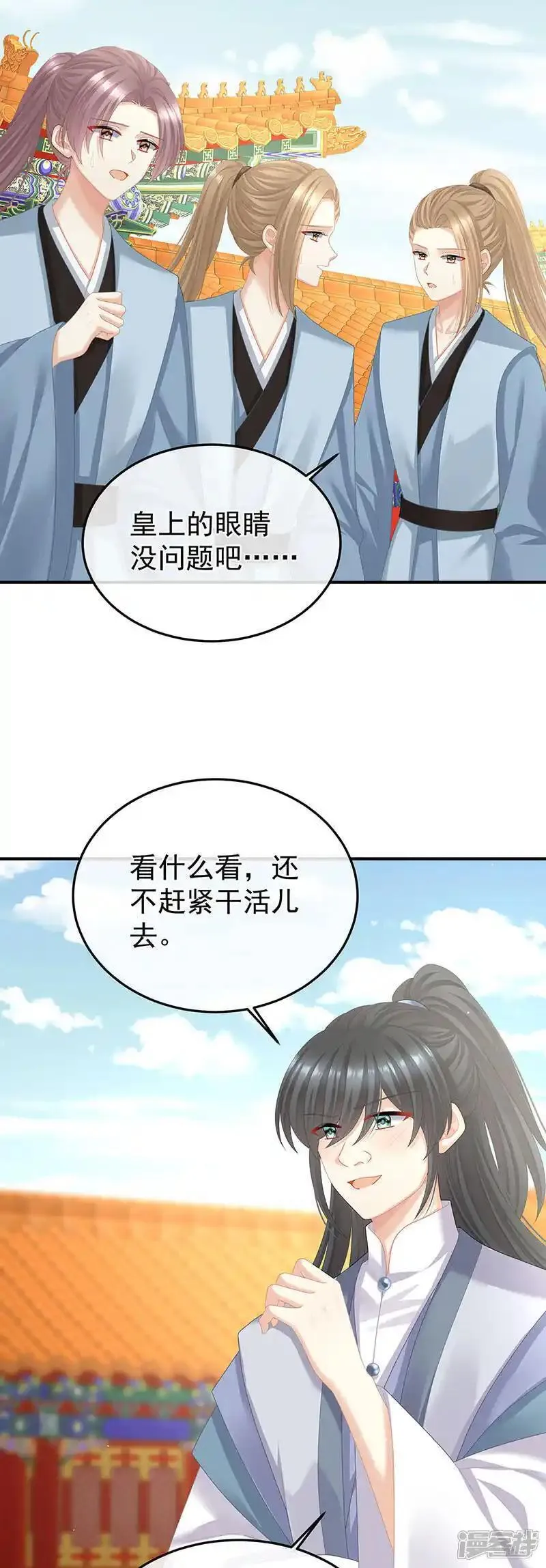 女帝的后宫漫画免费下拉式酷漫屋漫画,第二季第35话 华君饶命！4图